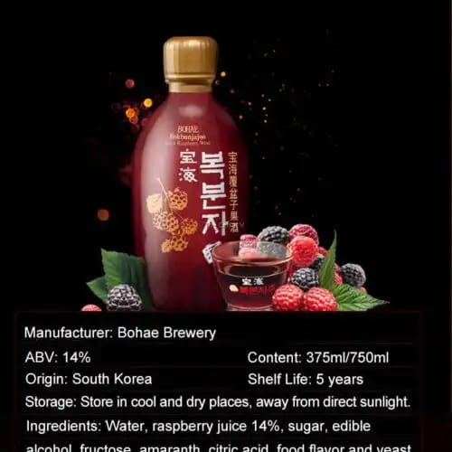 Bohae Bokbunjajoo 宝液覆盆子 Product Information