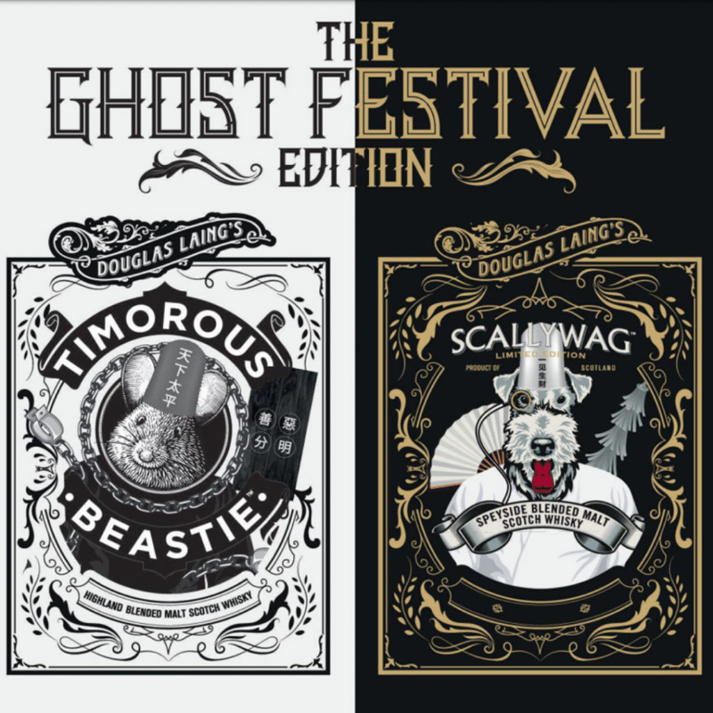 Douglas Lang's The Ghost Festival Edition