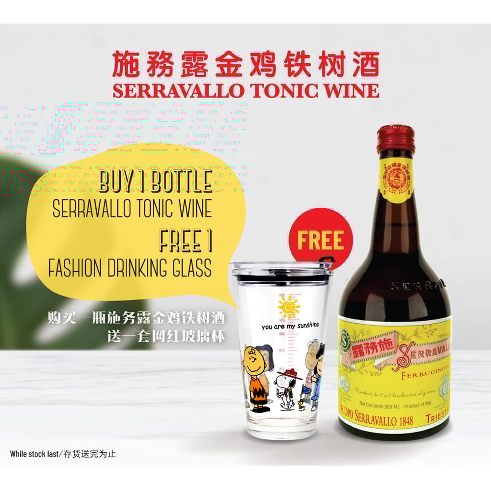 SERRAVALLO Tonic Wine Gift Set