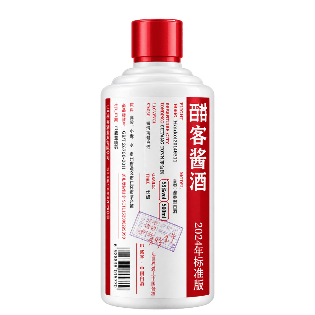 Hankol Standard Edition 酣客·标准版 53% 500ml (50cl)