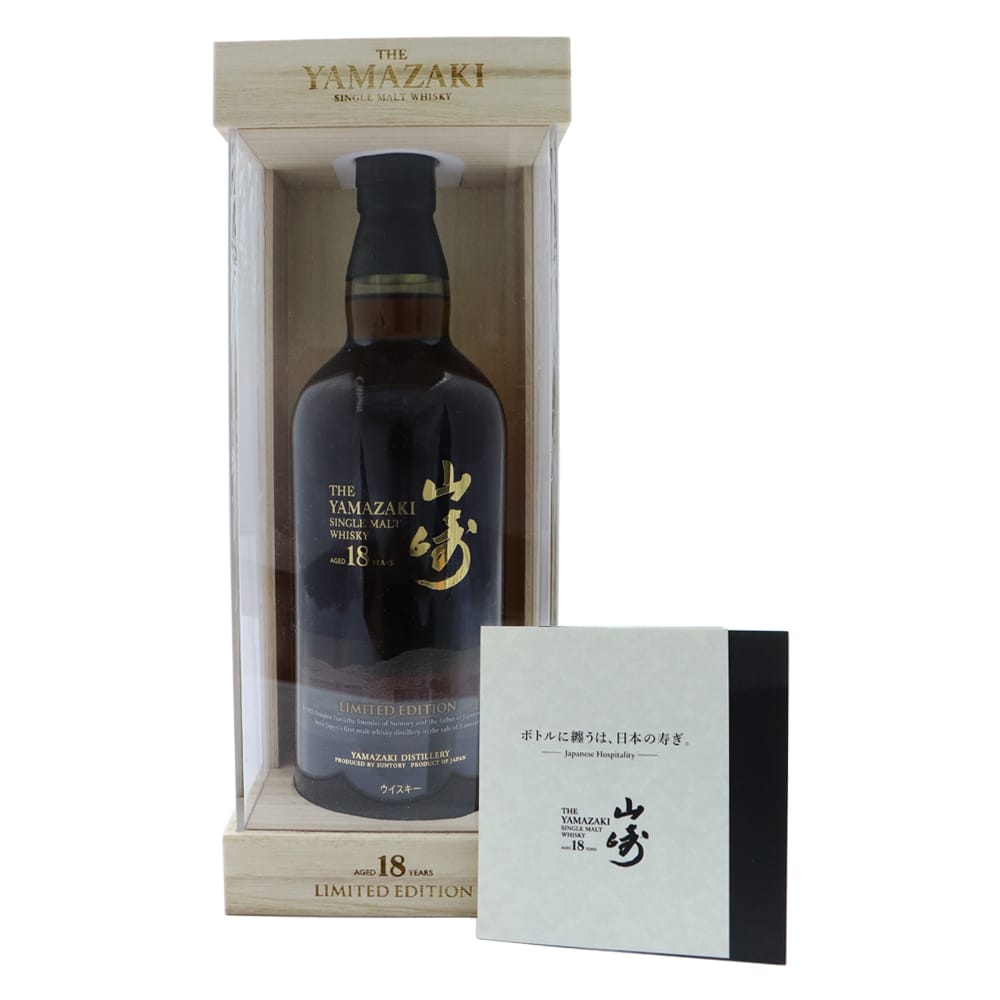 YAMAZAKI 18 Year Old Limited Edition Wooden Box - Whisky.my