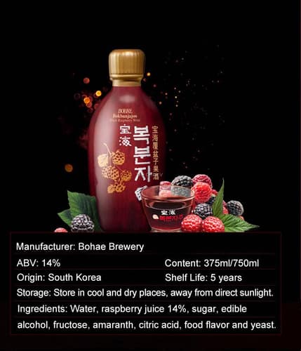 Bohae Bokbunjajoo 宝液覆盆子 Product Information