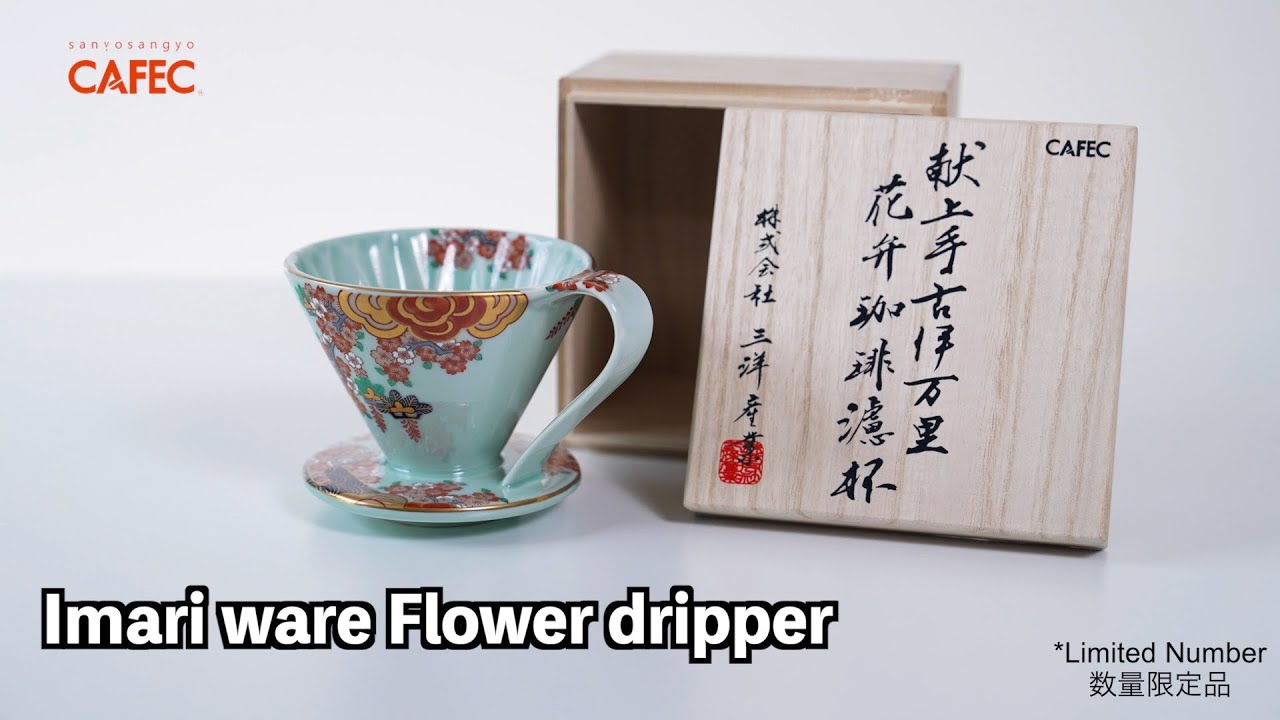 【50周年記念 数量限定品】伊万里焼円すいフラワードリッパー　cup４/ Limited edition Imari ware FLOWER DRIPPER